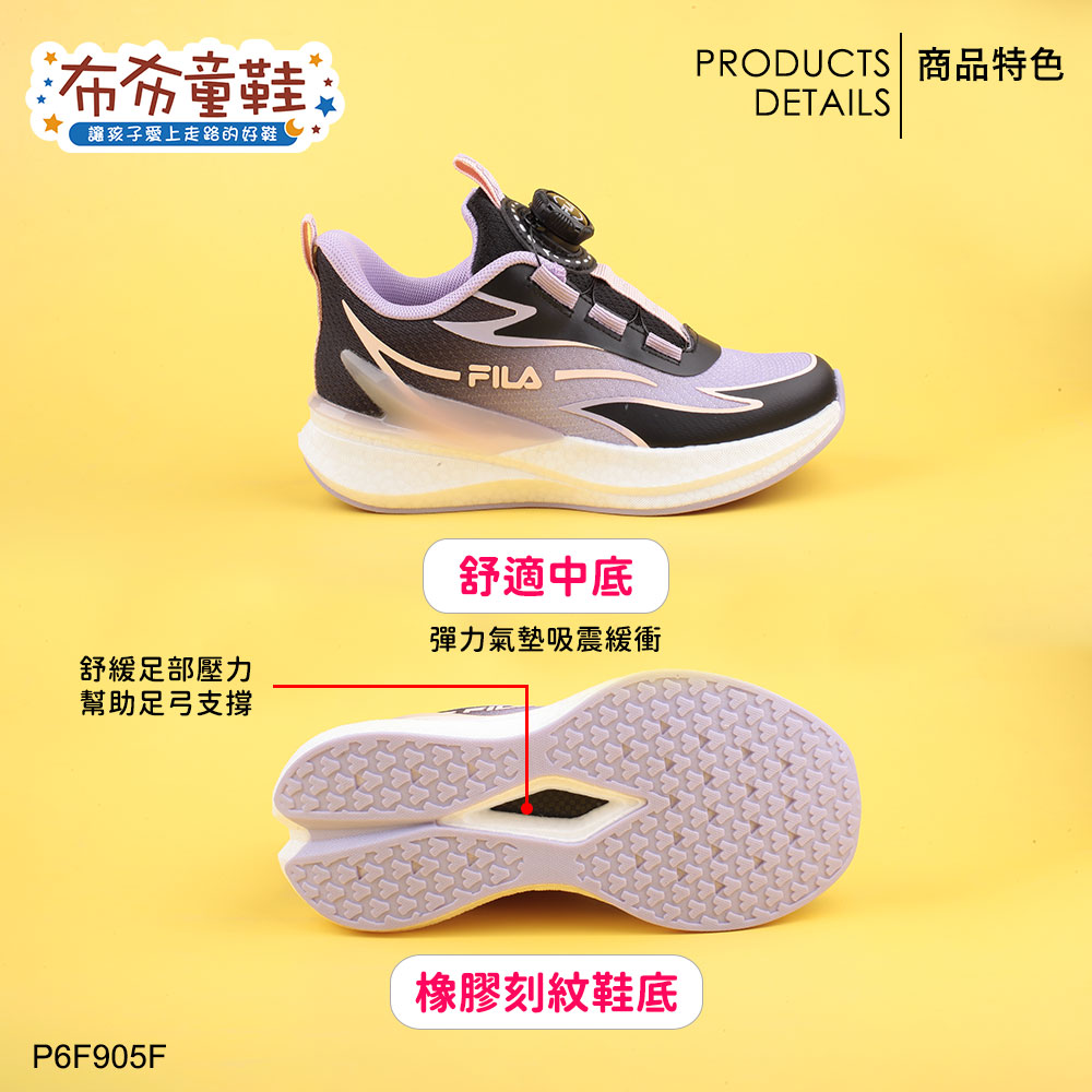 FILA旋鈕吸震烈焰紫粉色中童大童運動機能鞋